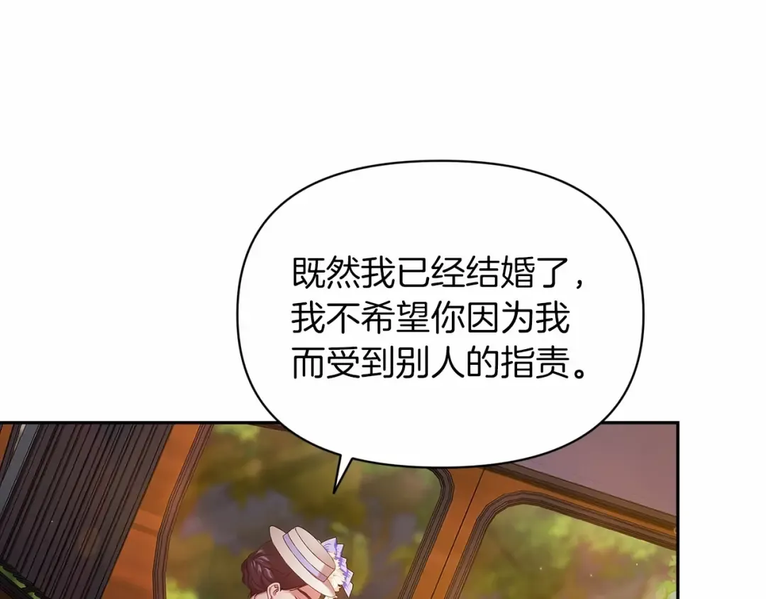 第32话 马车上的亲吻 第115页