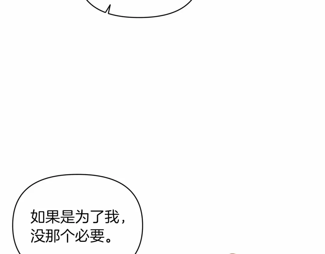 第32话 马车上的亲吻 第123页