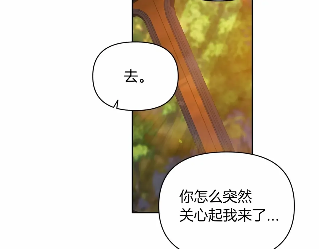 第32话 马车上的亲吻 第126页