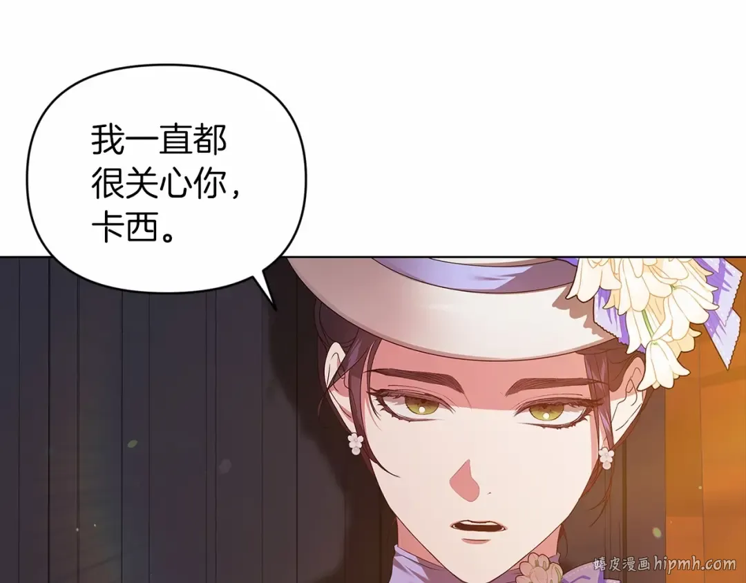 第32话 马车上的亲吻 第128页