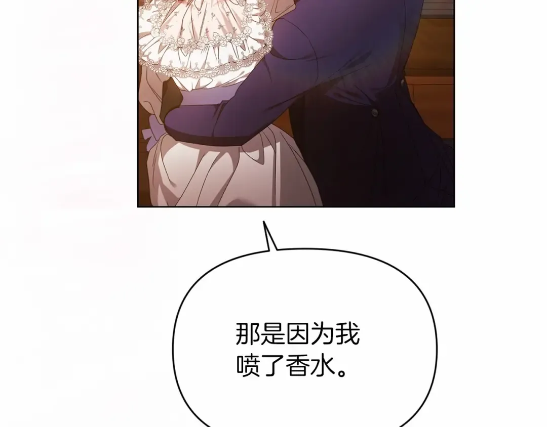 第32话 马车上的亲吻 第148页
