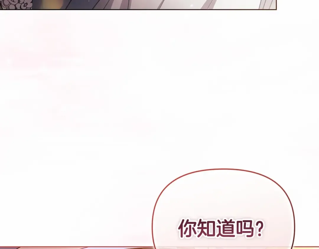 第32话 马车上的亲吻 第153页