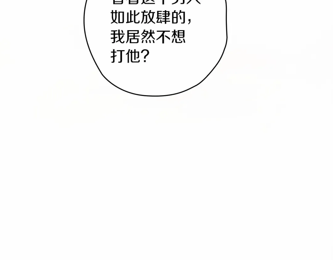 第32话 马车上的亲吻 第158页