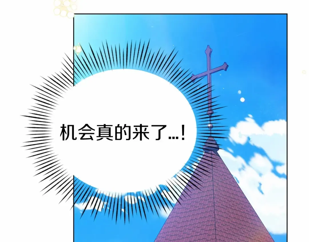 第32话 马车上的亲吻 第177页