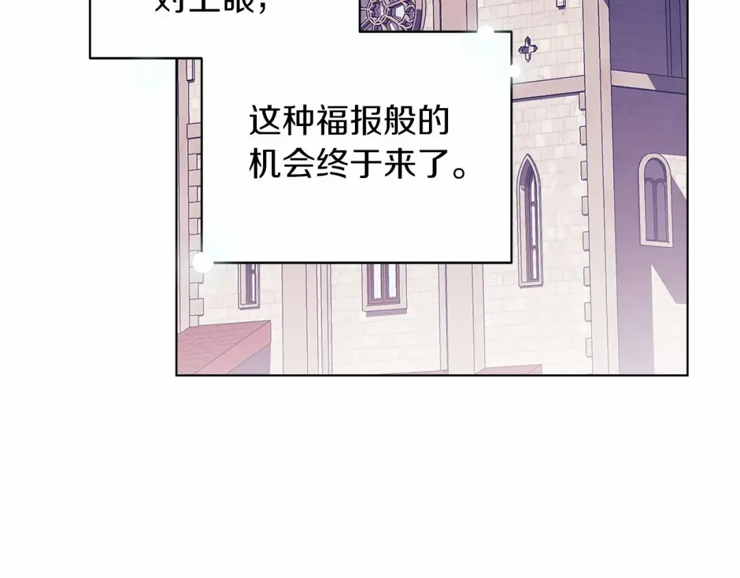第32话 马车上的亲吻 第179页