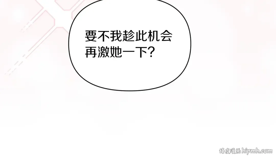 第32话 马车上的亲吻 第183页