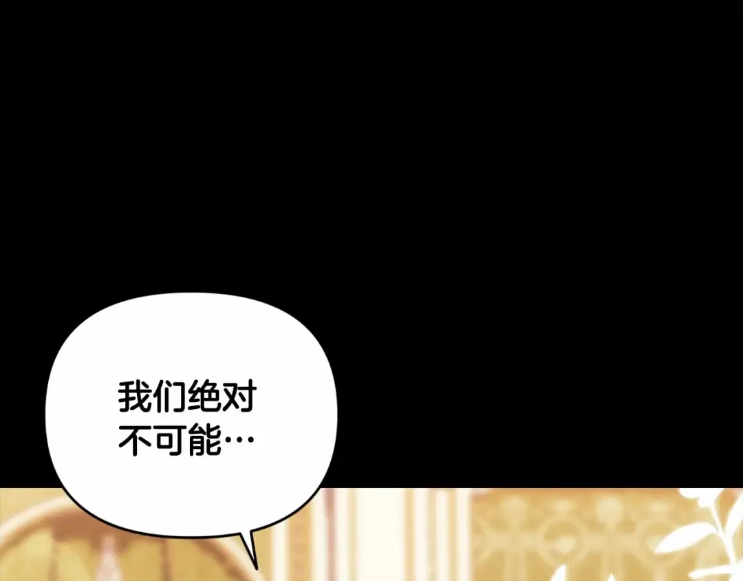第33话 他是我选的 第5页