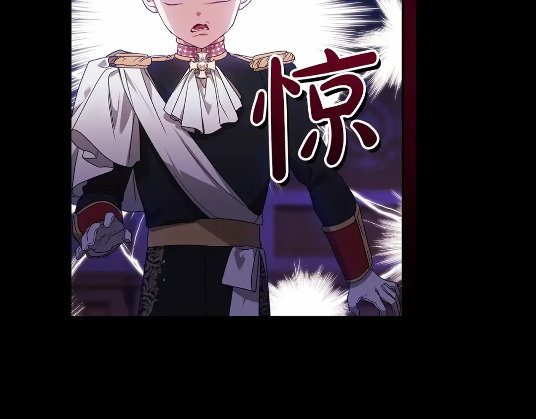 第33话 他是我选的 第9页