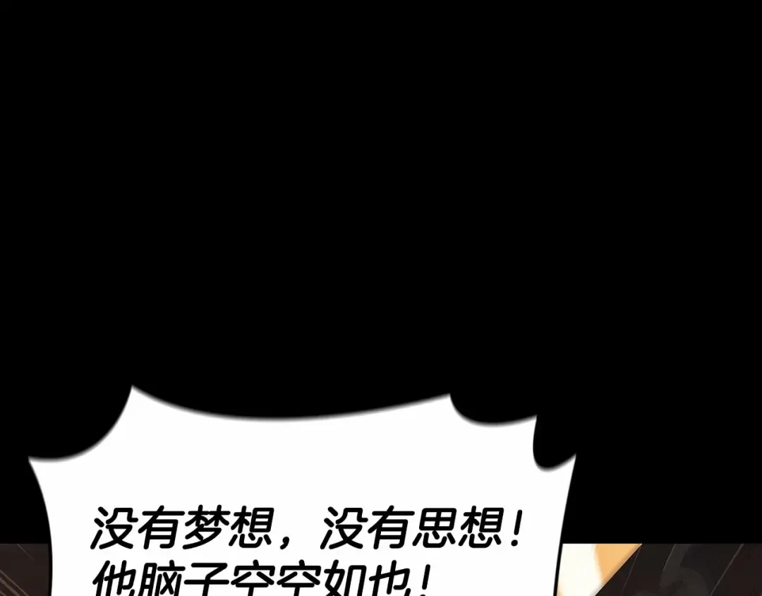 第33话 他是我选的 第17页