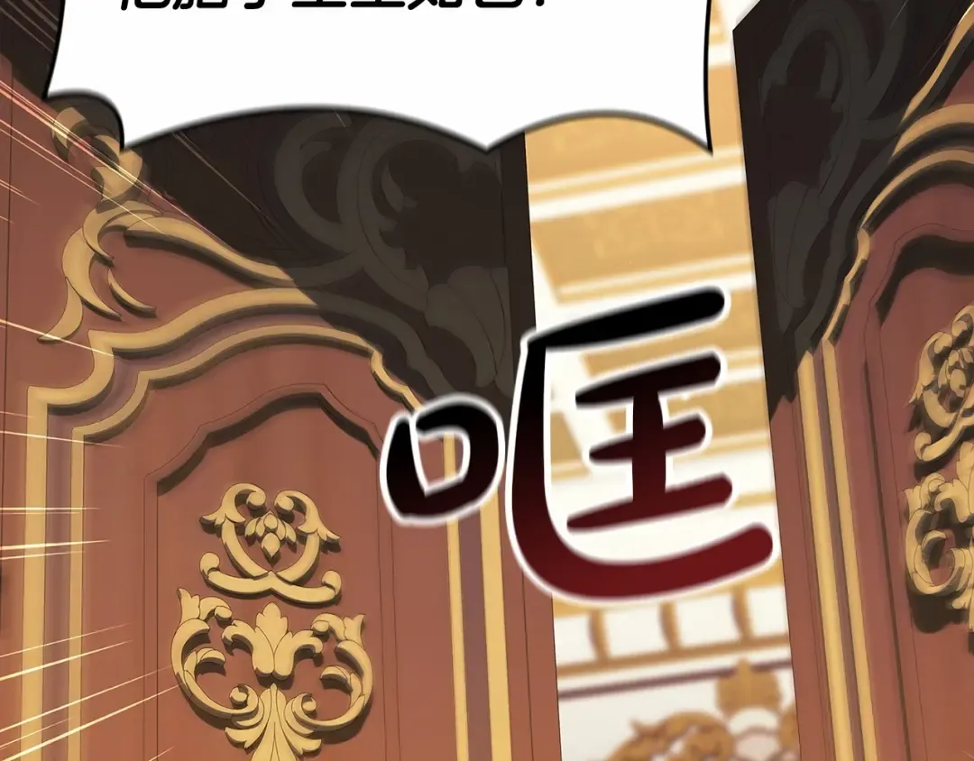 第33话 他是我选的 第18页