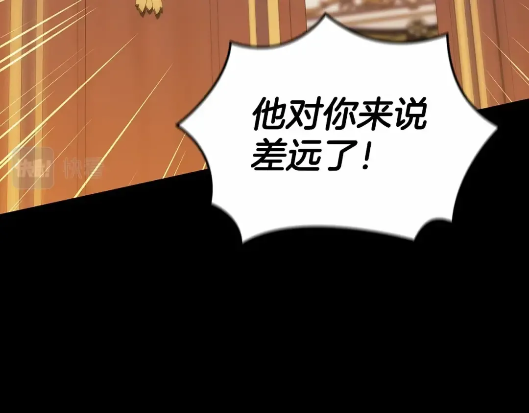 第33话 他是我选的 第19页