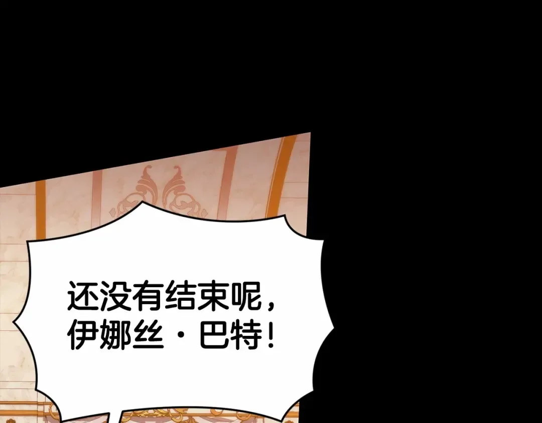 第33话 他是我选的 第20页
