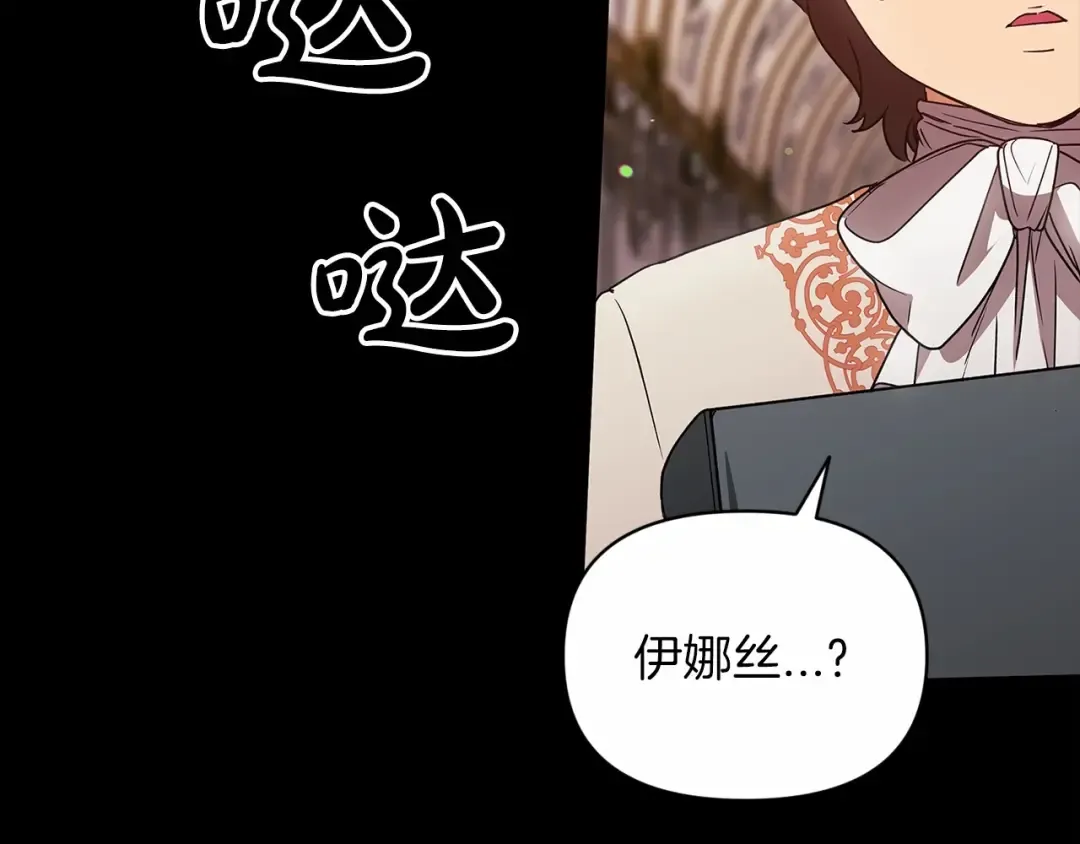 第33话 他是我选的 第22页