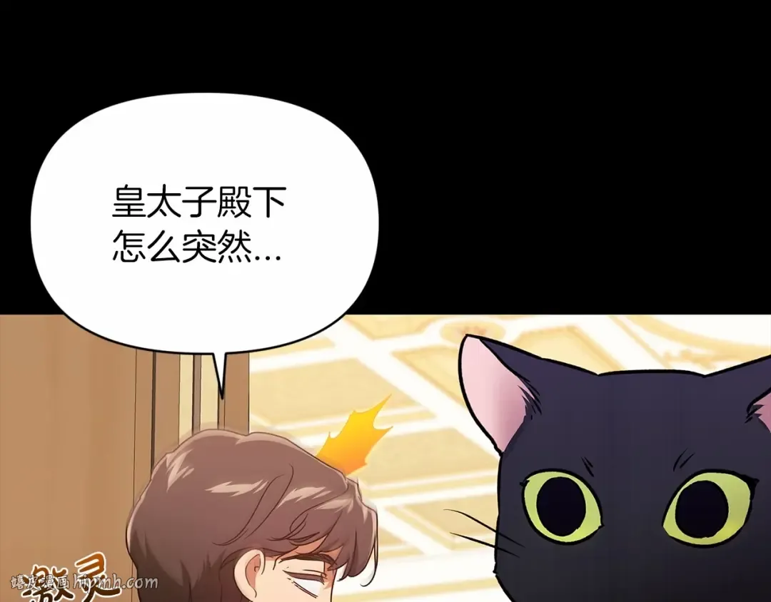 第33话 他是我选的 第24页