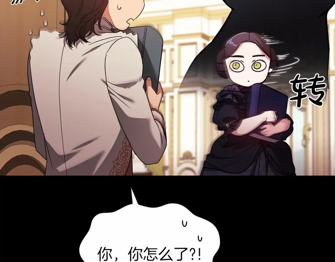 第33话 他是我选的 第25页