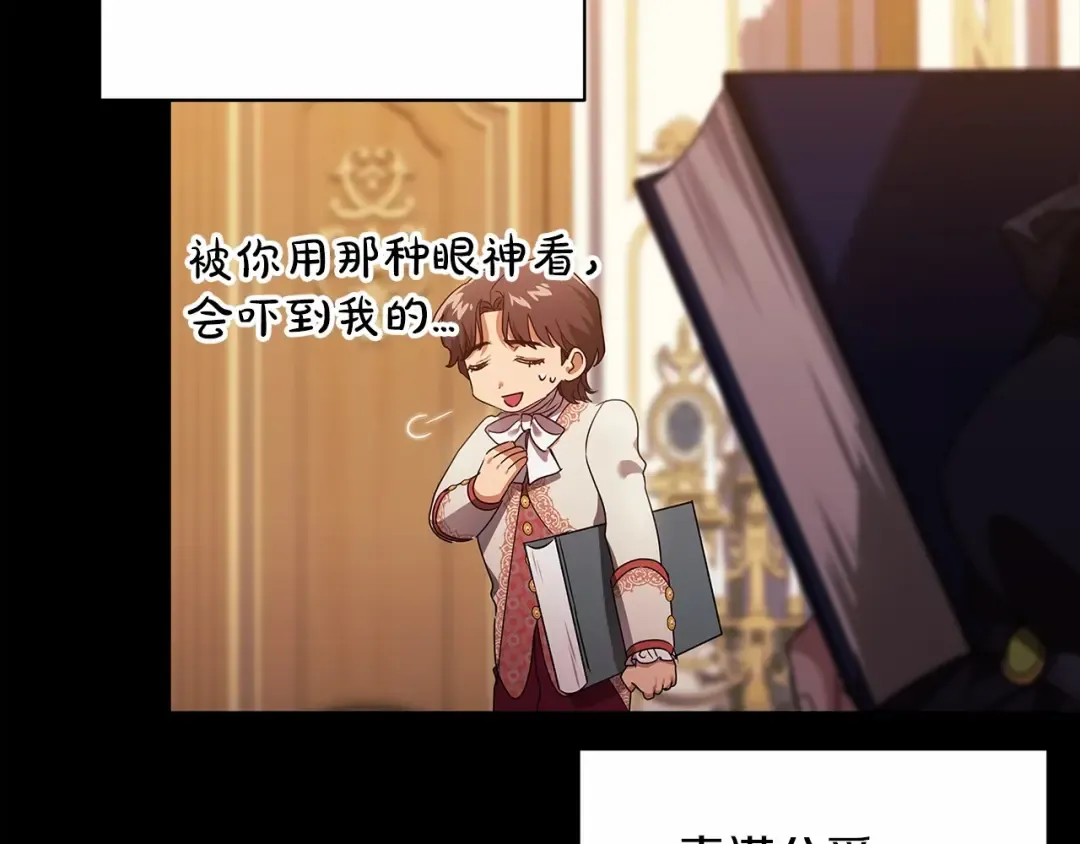 第33话 他是我选的 第27页