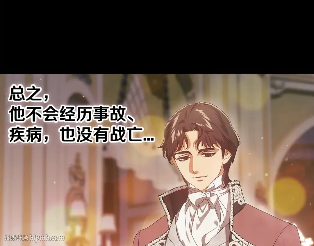 第33话 他是我选的 第32页
