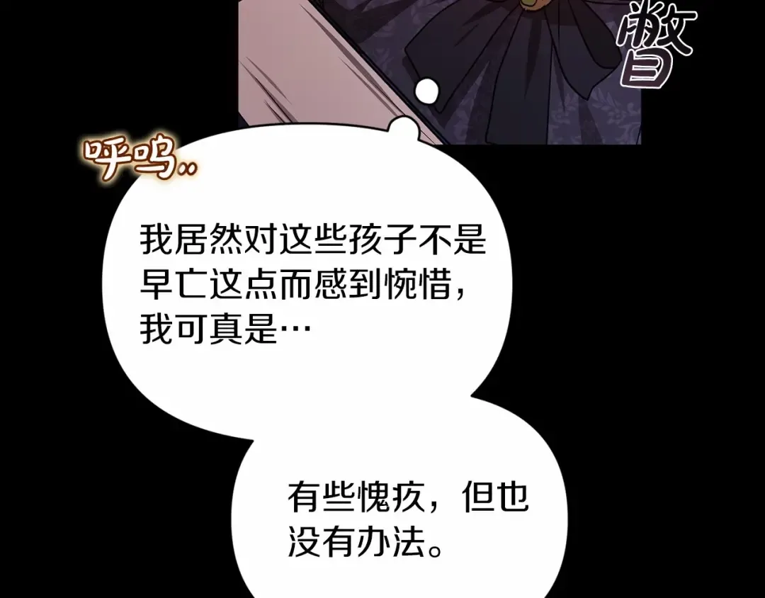 第33话 他是我选的 第35页