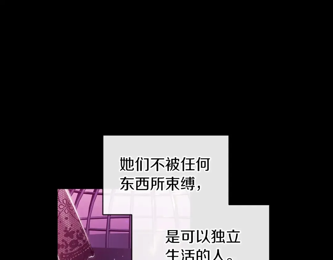第33话 他是我选的 第38页
