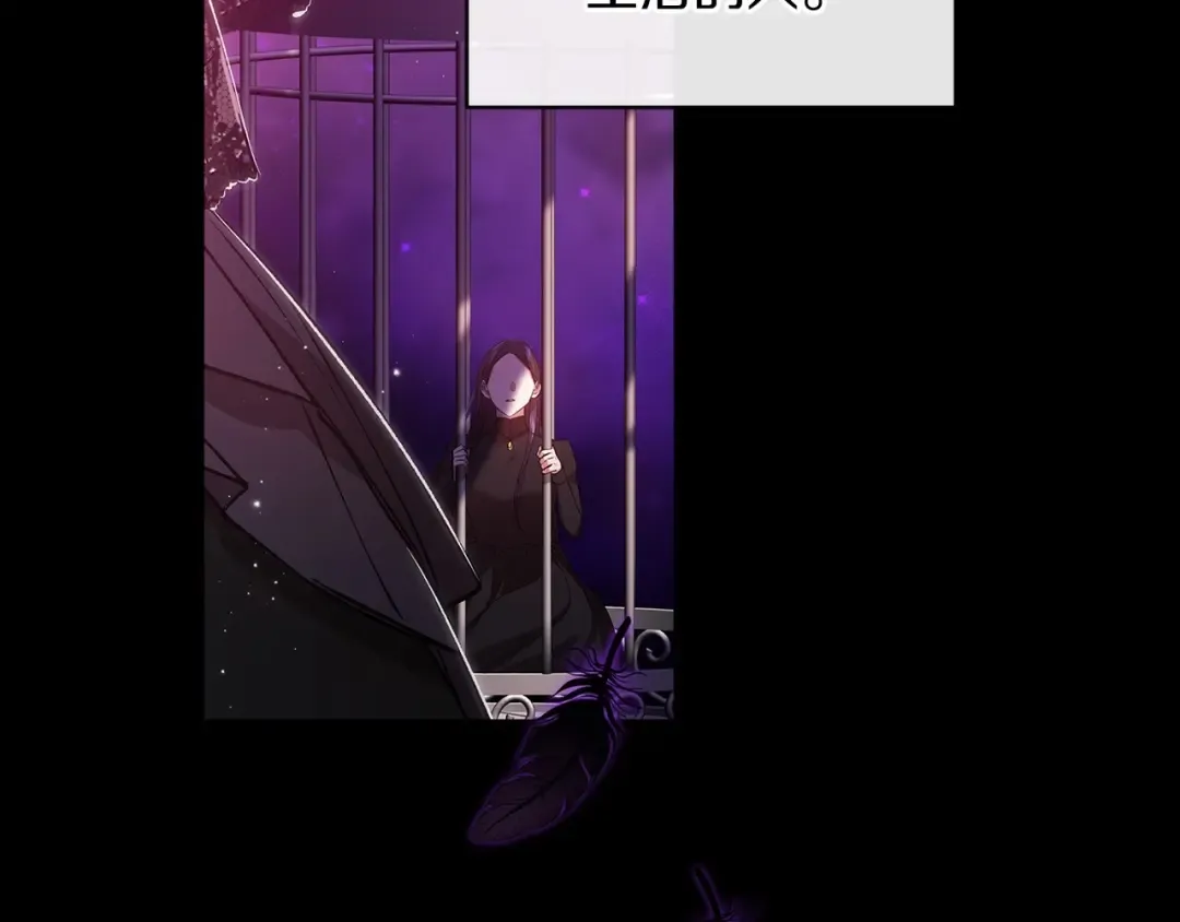 第33话 他是我选的 第39页