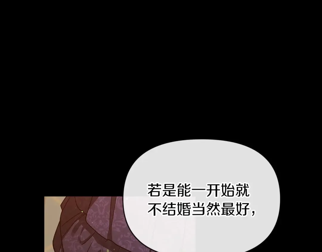 第33话 他是我选的 第45页