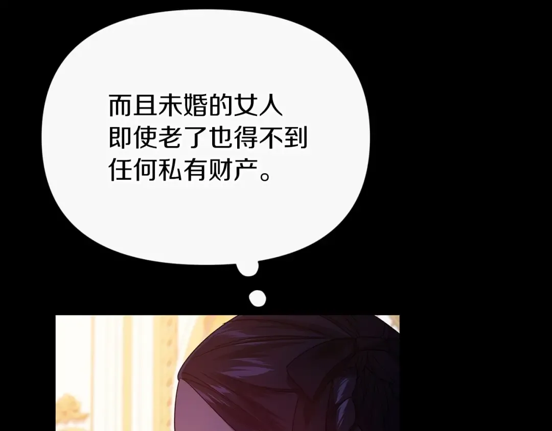 第33话 他是我选的 第49页
