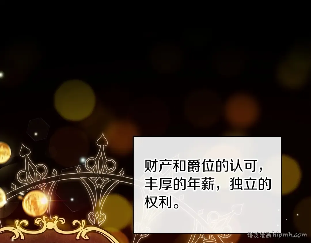 第33话 他是我选的 第56页