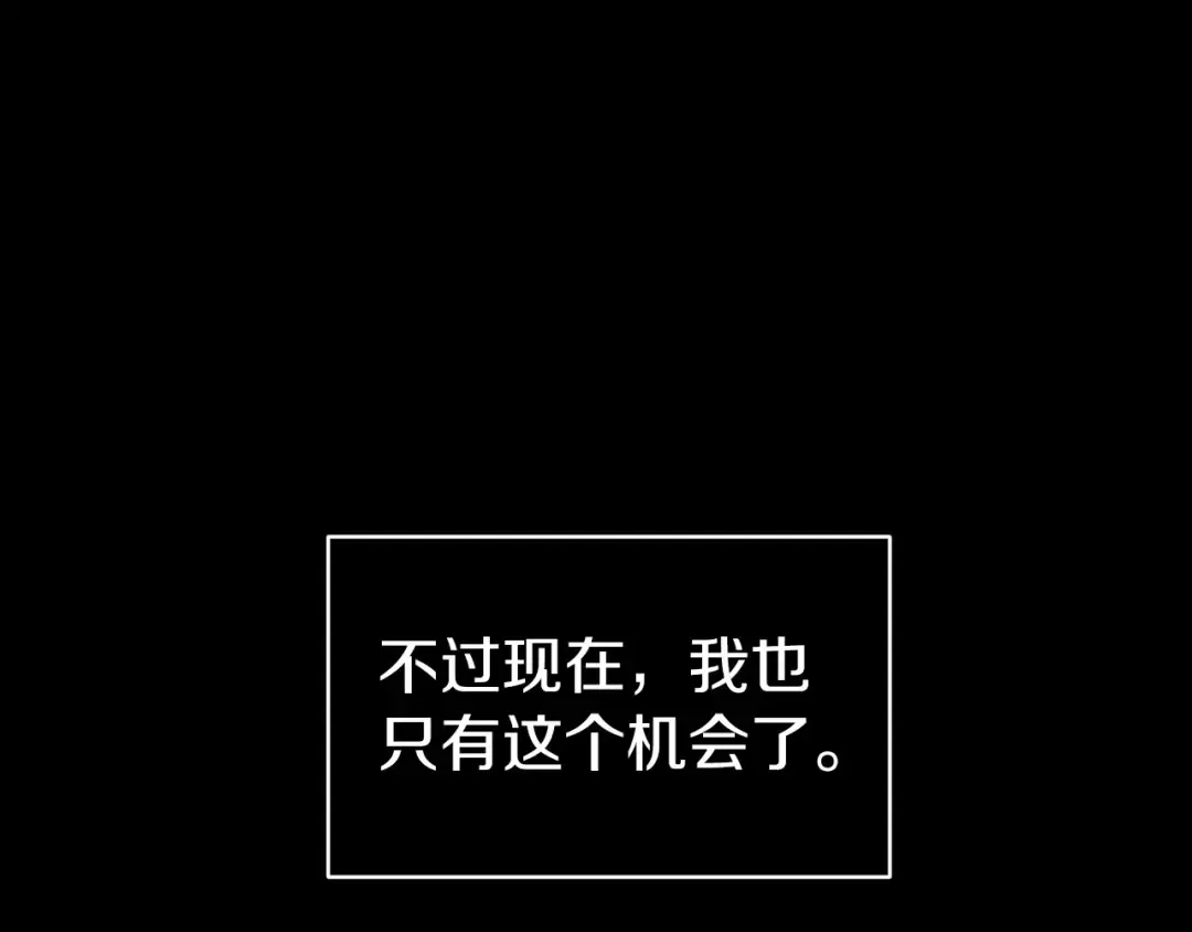 第33话 他是我选的 第59页