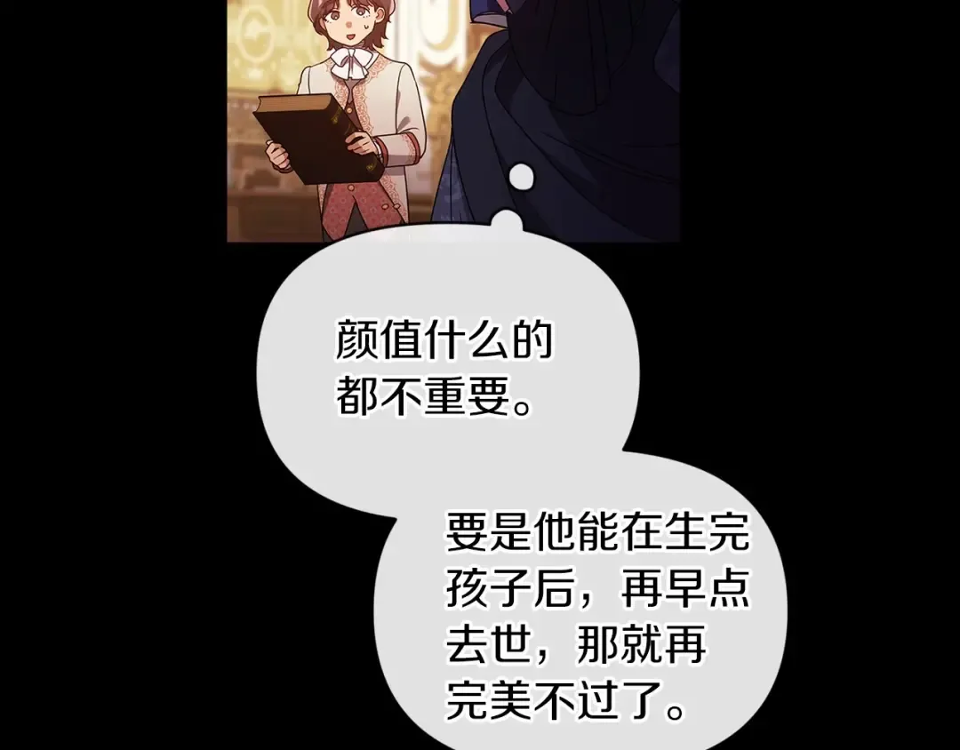 第33话 他是我选的 第61页