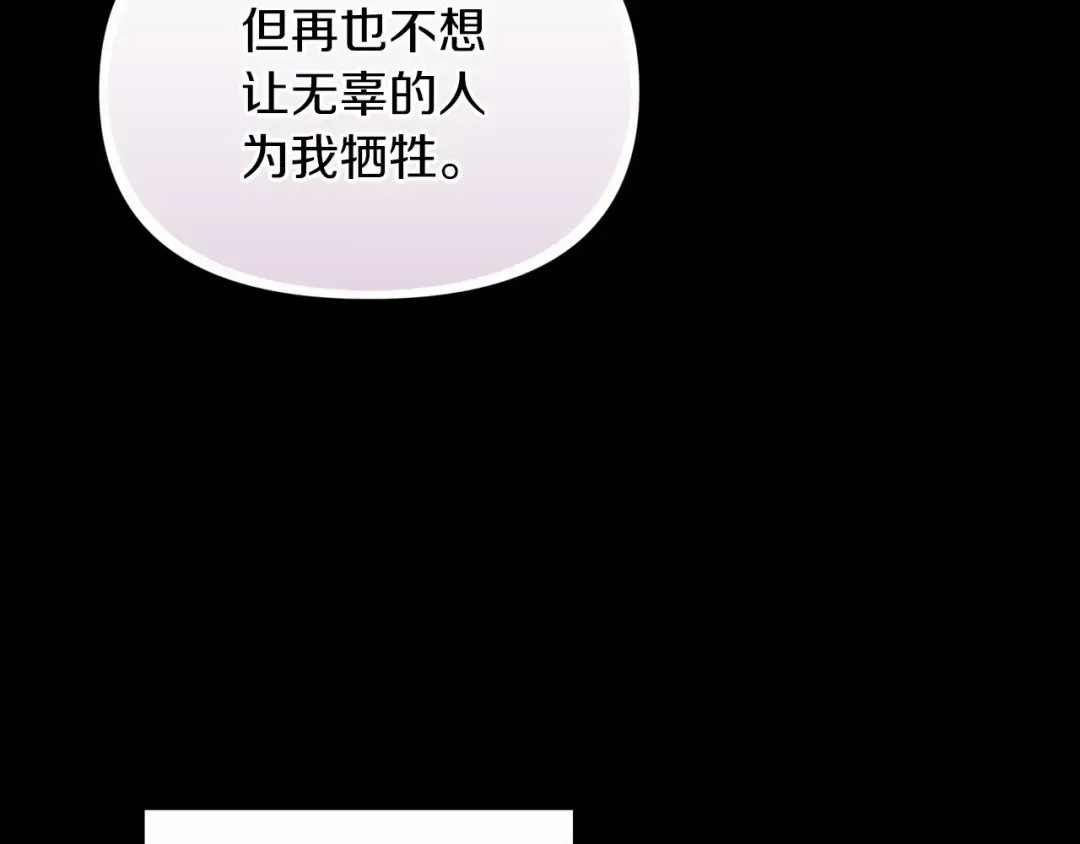 第33话 他是我选的 第63页