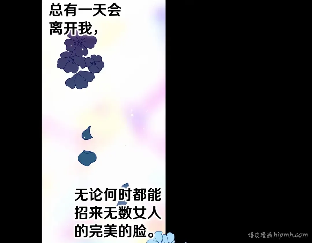 第33话 他是我选的 第64页