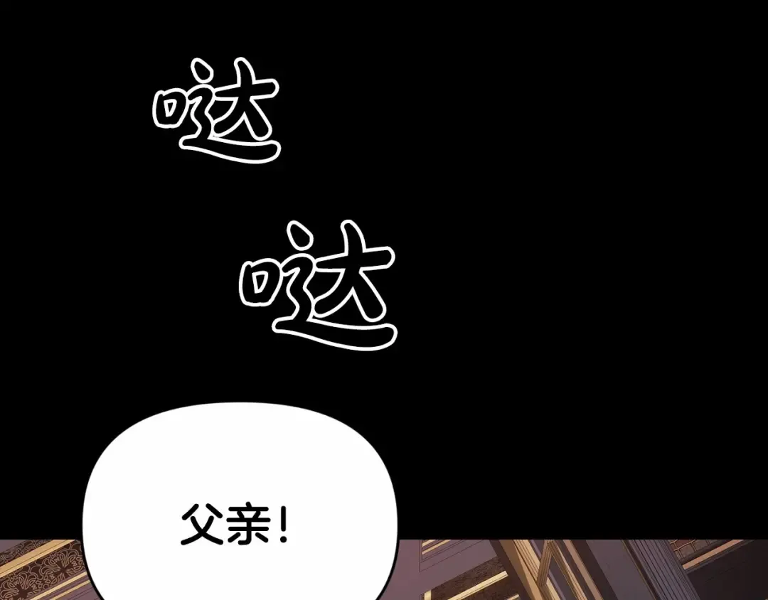 第33话 他是我选的 第71页