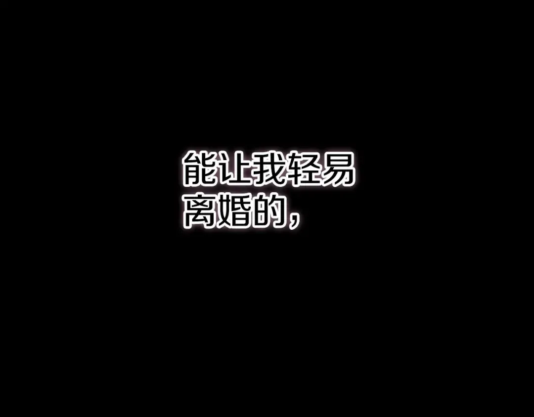 第33话 他是我选的 第75页