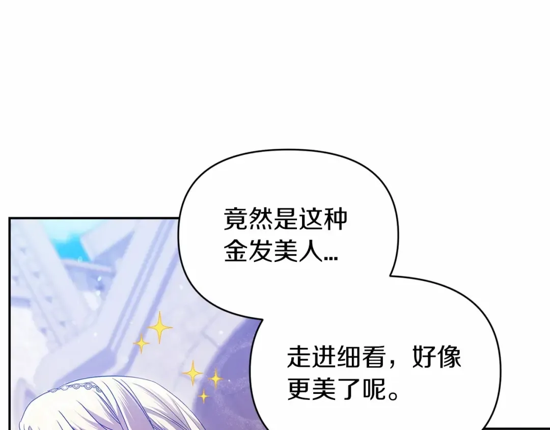 第33话 他是我选的 第86页