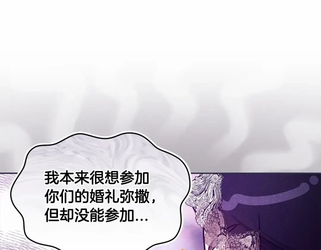 第33话 他是我选的 第94页