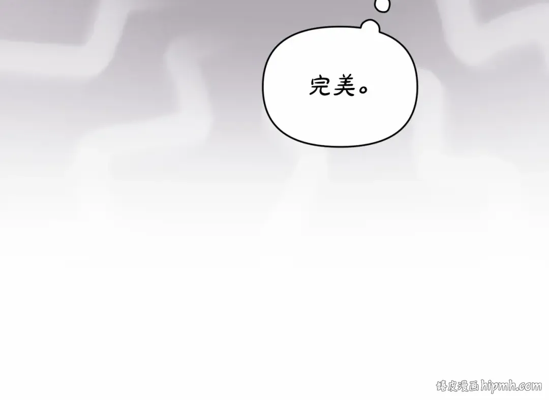 第33话 他是我选的 第96页