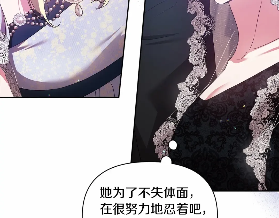第33话 他是我选的 第106页