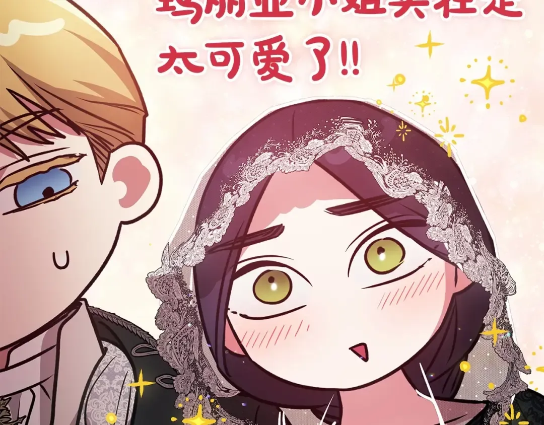 第33话 他是我选的 第108页