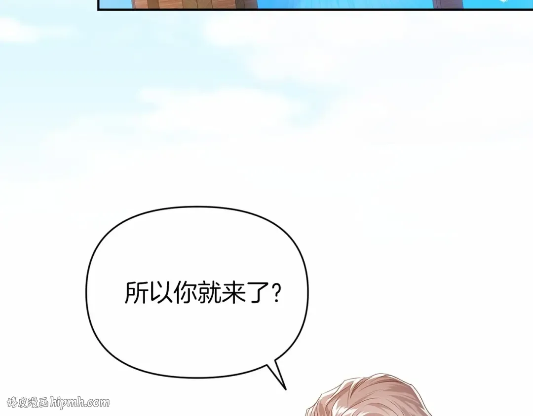 第33话 他是我选的 第128页