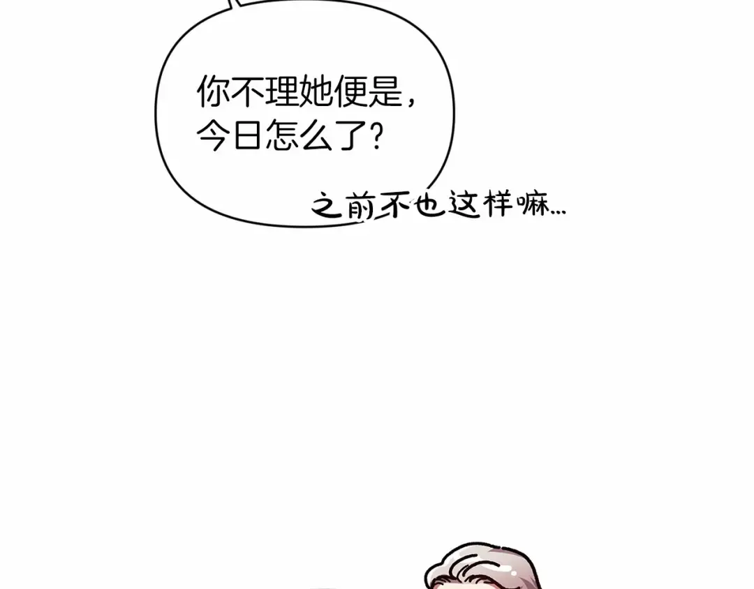 第33话 他是我选的 第132页