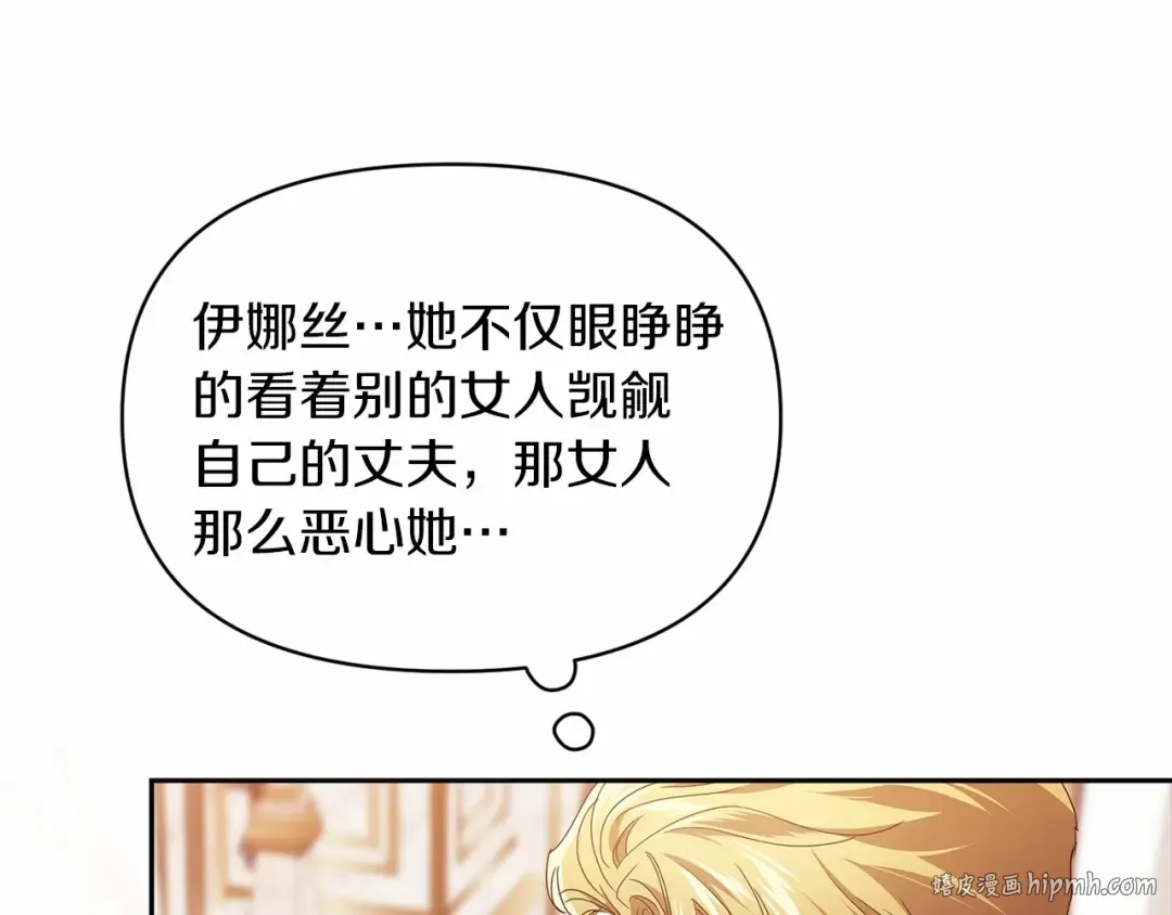 第33话 他是我选的 第136页