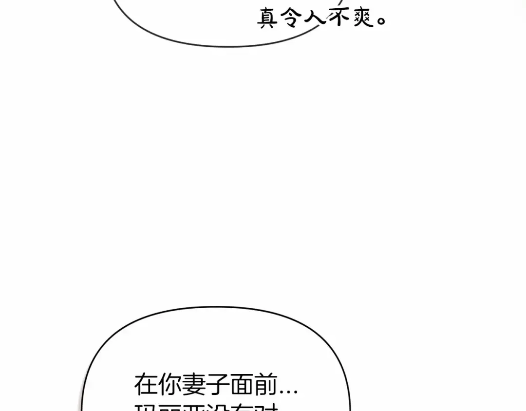 第33话 他是我选的 第138页