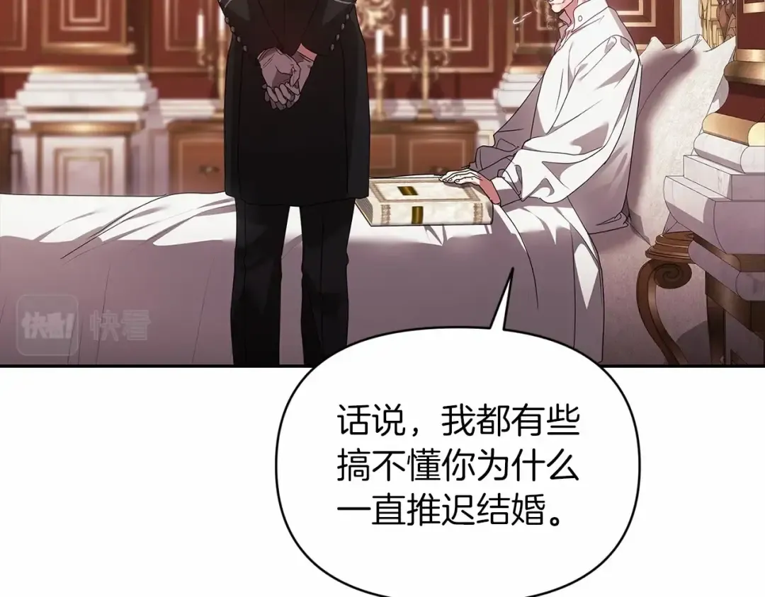 第33话 他是我选的 第143页