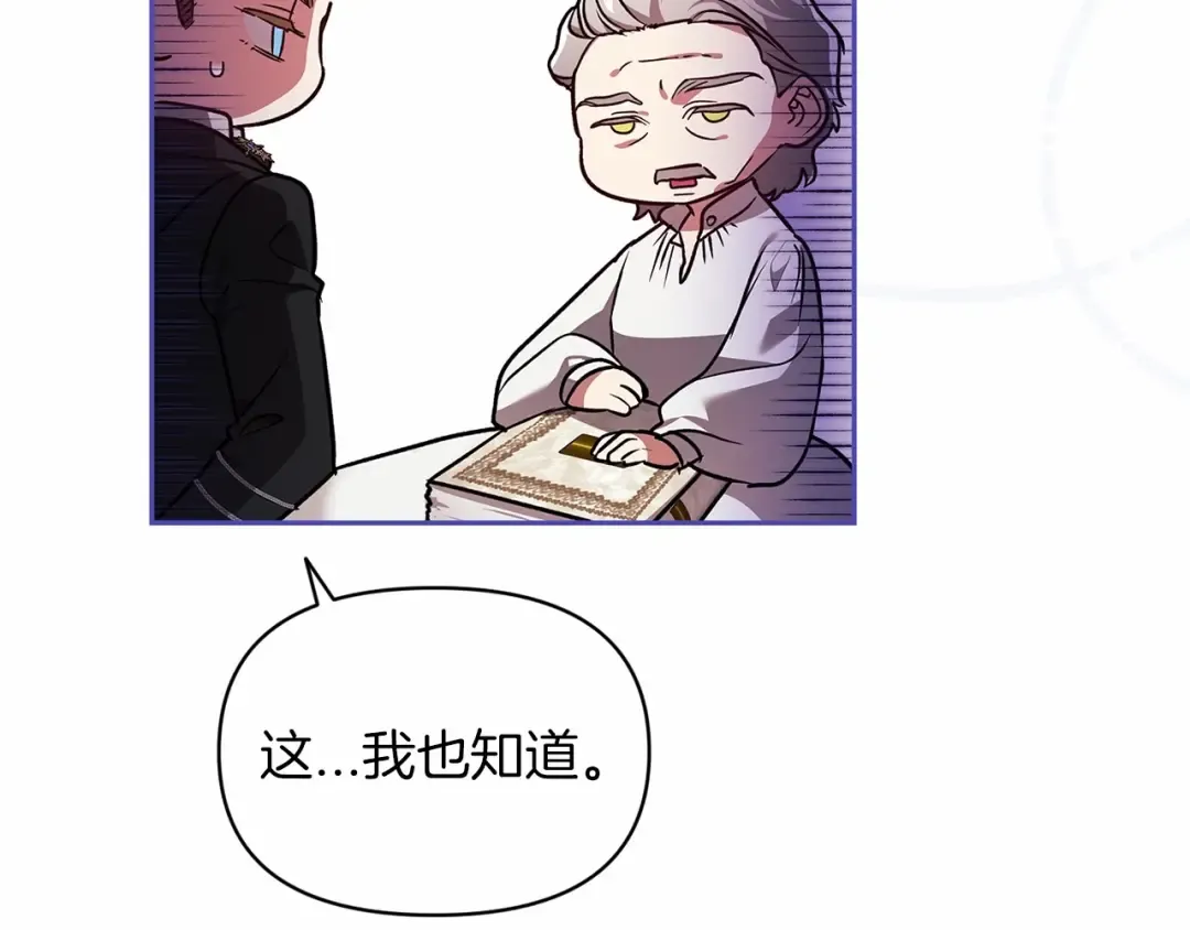 第33话 他是我选的 第146页