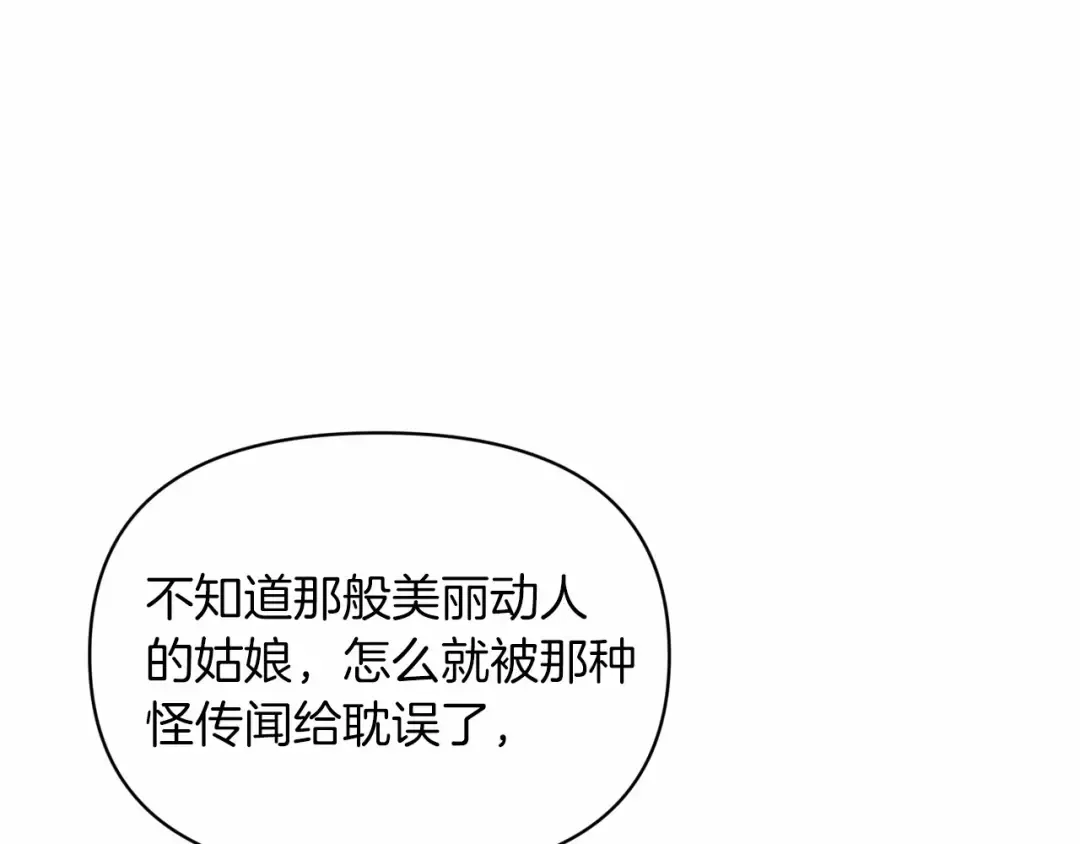 第33话 他是我选的 第147页