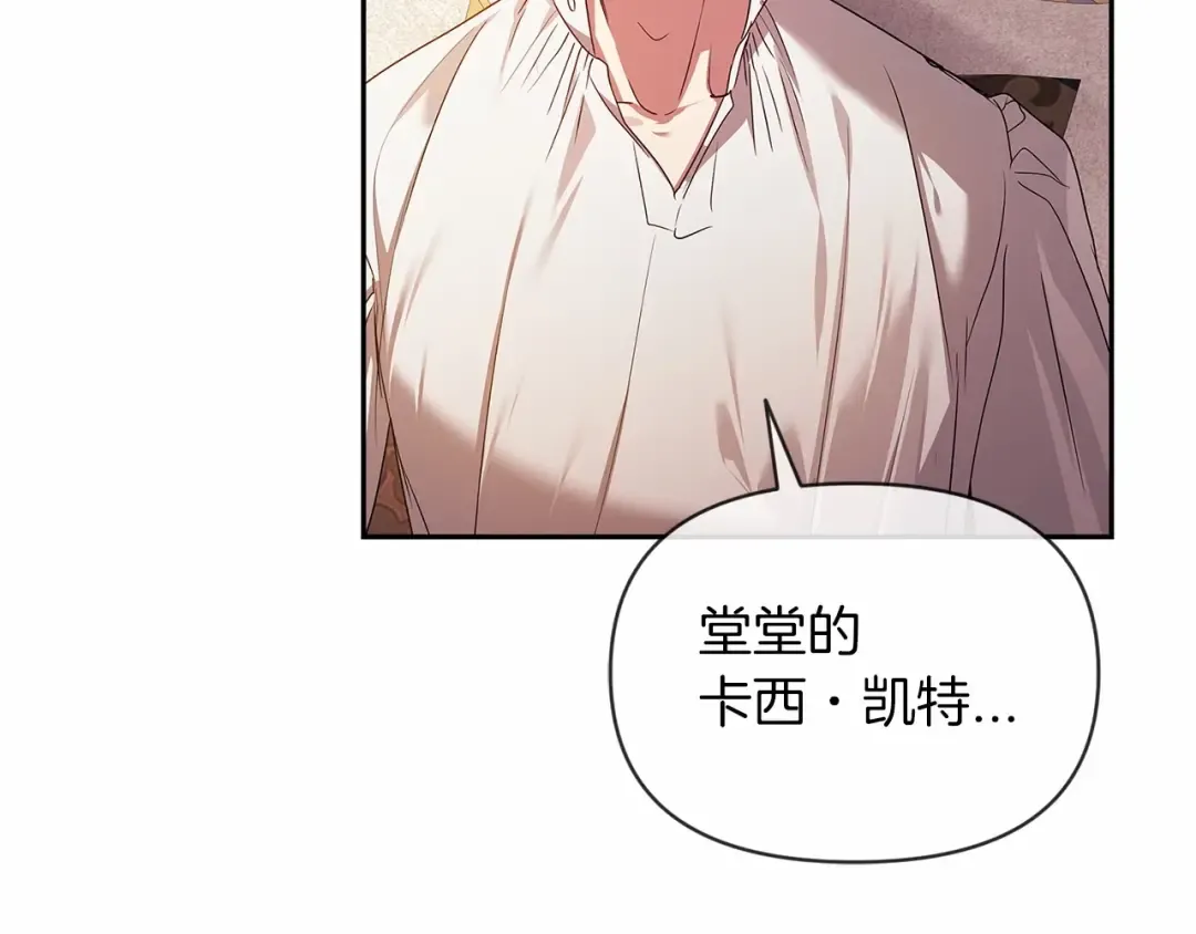 第33话 他是我选的 第153页