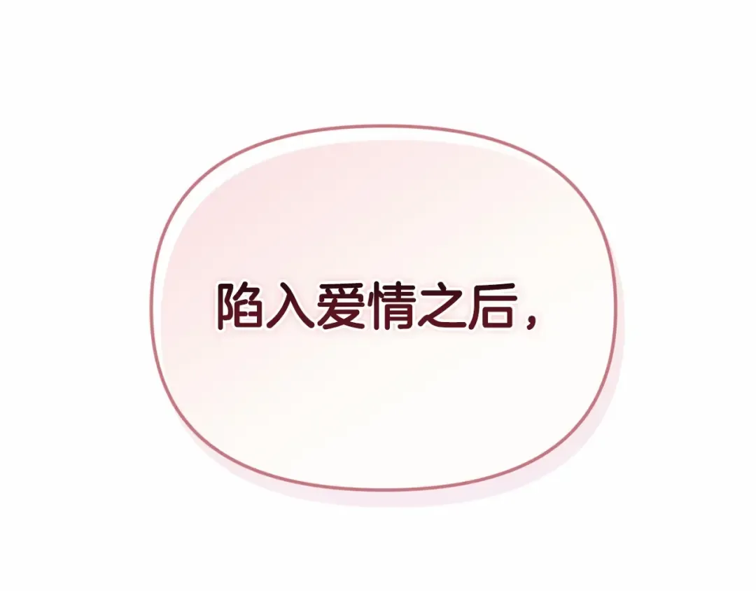 第33话 他是我选的 第155页