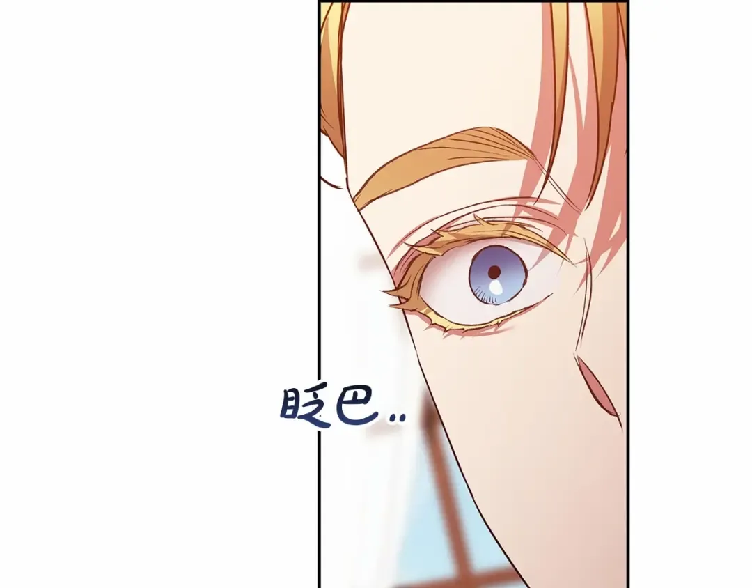 第33话 他是我选的 第158页