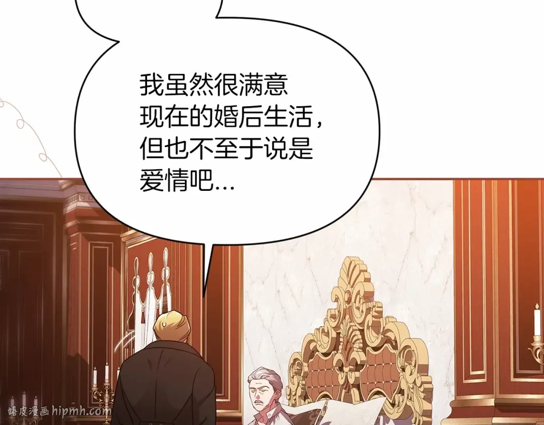 第33话 他是我选的 第160页