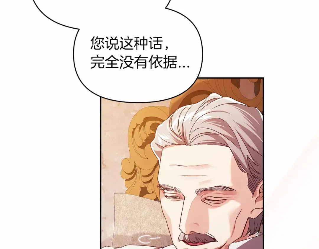 第33话 他是我选的 第162页
